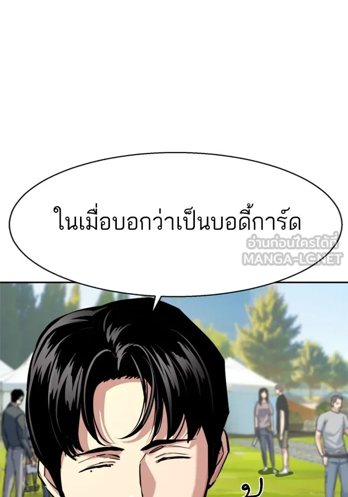 Mercenary Enrollment Chap 236 - Next Chap 237