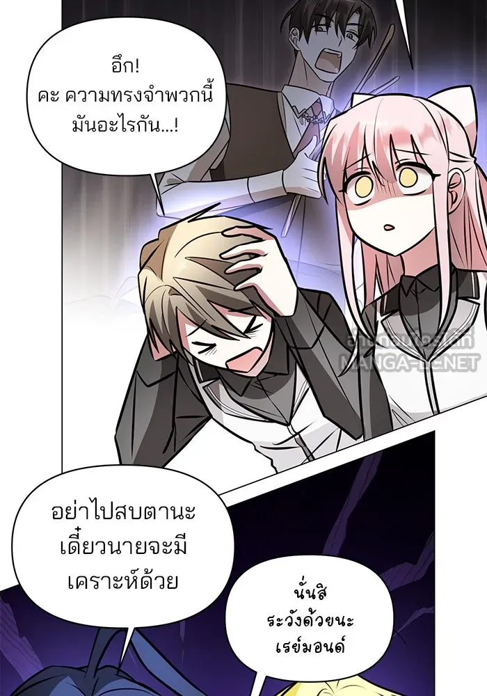 The Academy Is Doomed Chap 81 - Next Chap 82