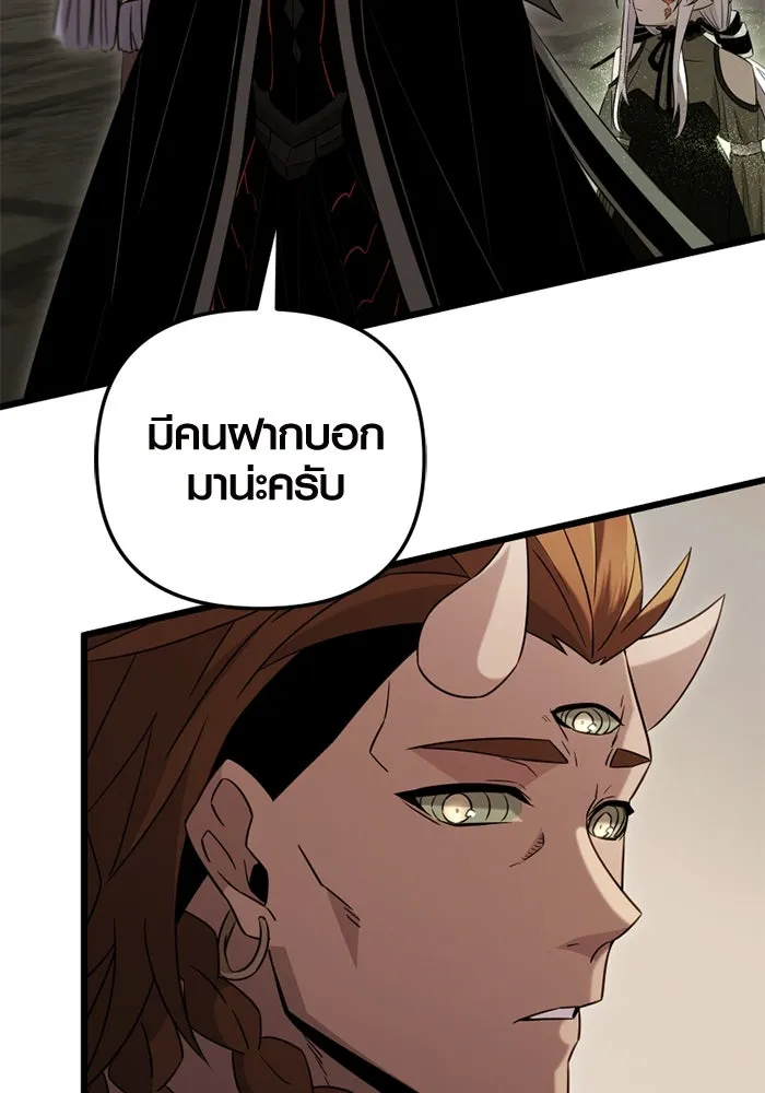 I Obtained a Mythic Item – พลิกชะตาคว้าไอเทมระดับเทพ Chap 94 - Next Chap 95