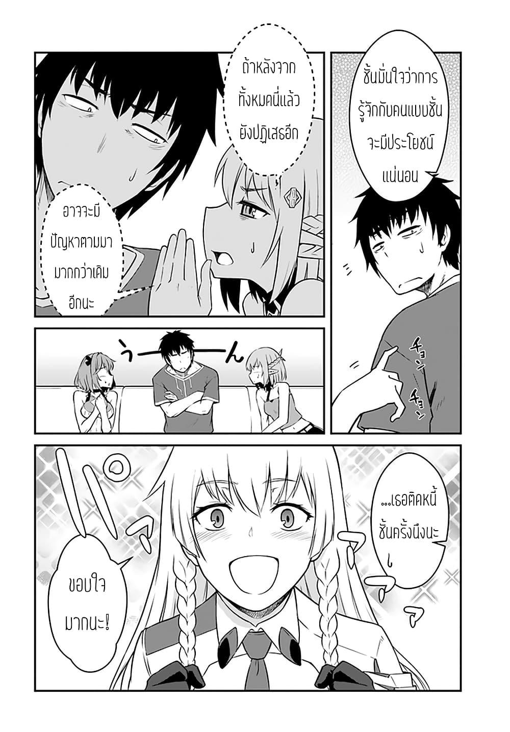 Mezametara saikyou soubi to uchuusen-mochi datta no de, ikkodate mezashite youhei toshite jiyuu ni ikitai Chap 15 - Next Chap 16