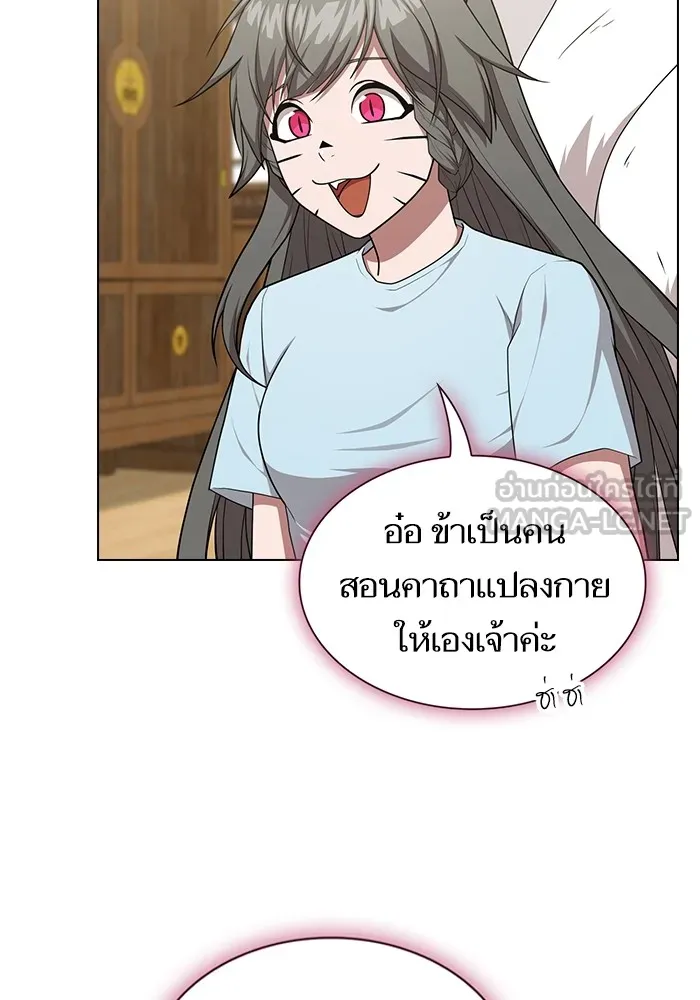 The Tutorial Tower of the Advanced Player – ผู้เล่นขั้นเทพแห่งหอคอยฝึกสอน Chap 164 - Next Chap 165