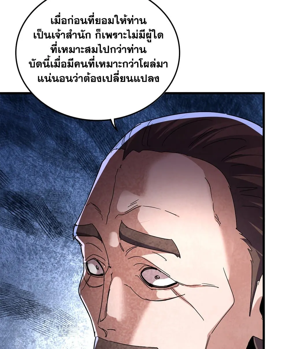 Magic Emperor Chap 815 - Next Chap 816