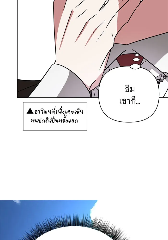 The Academy Is Doomed Chap 41 - Next Chap 42