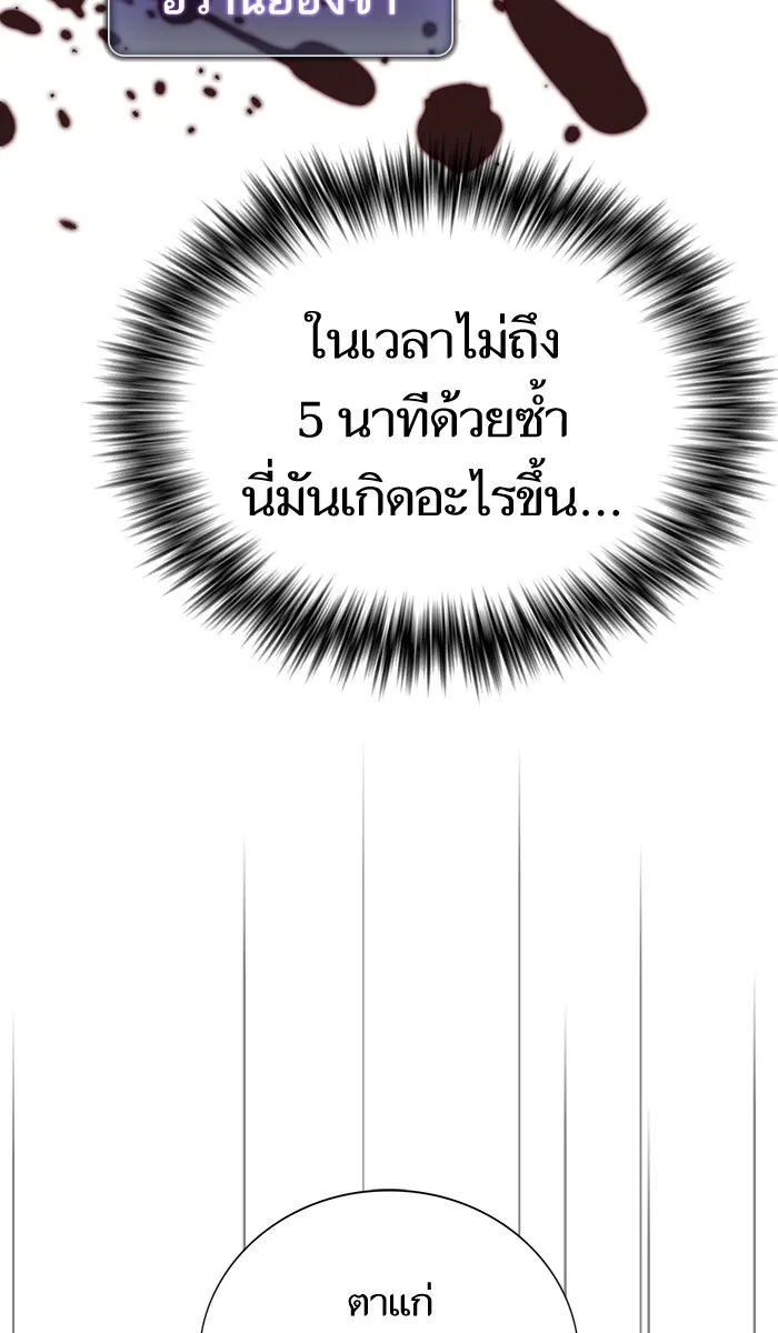 The Tutorial Tower of the Advanced Player – ผู้เล่นขั้นเทพแห่งหอคอยฝึกสอน Chap 57 - Next Chap 58