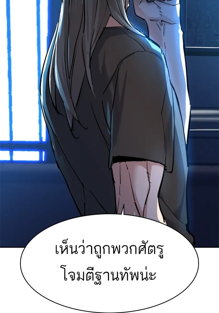 Mercenary Enrollment Chap 252 - Next Chap 253