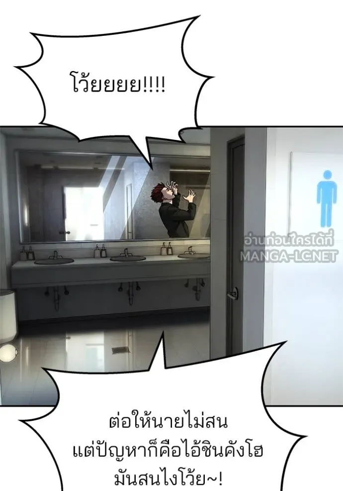 The Bully in Charge Chap 172 - Next Chap 173