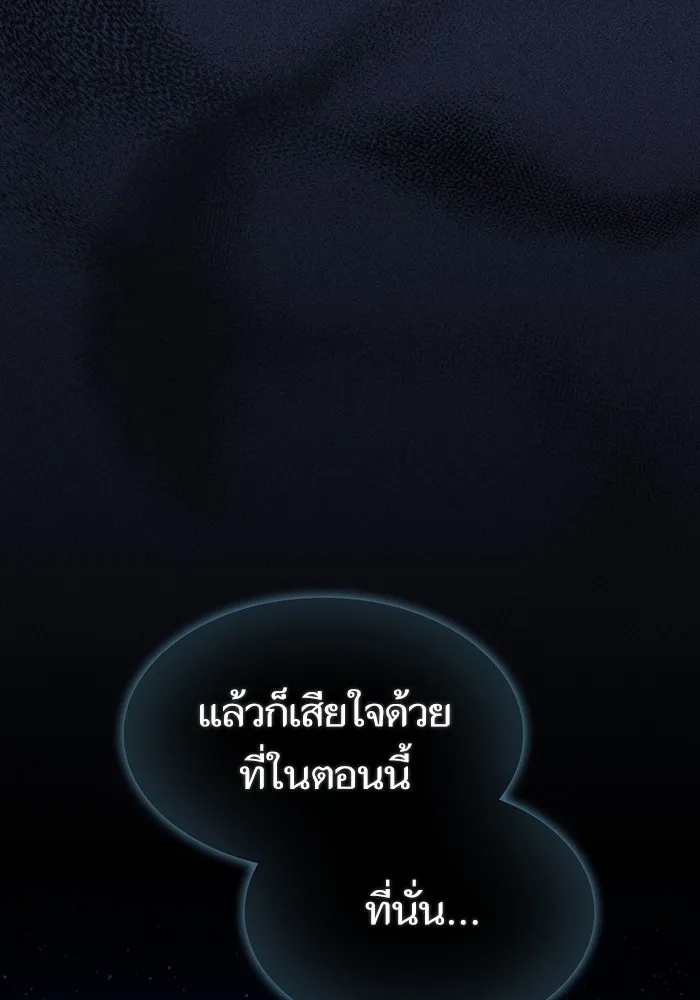 The Tutorial Tower of the Advanced Player – ผู้เล่นขั้นเทพแห่งหอคอยฝึกสอน Chap 203 - Next Chap 204