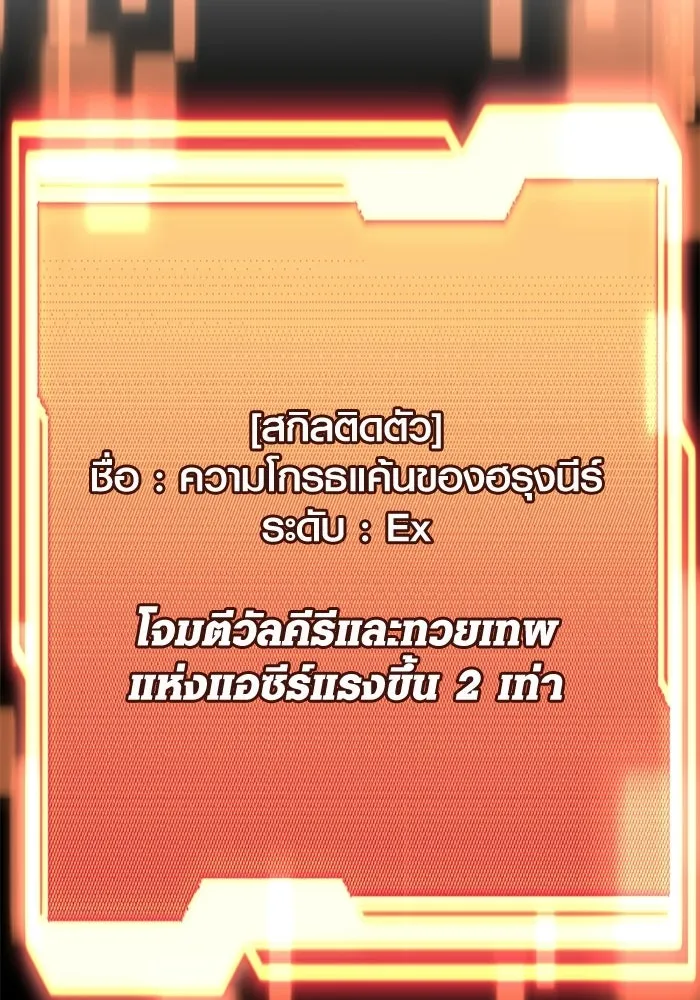 I Obtained a Mythic Item – พลิกชะตาคว้าไอเทมระดับเทพ Chap 97 - Next Chap 98
