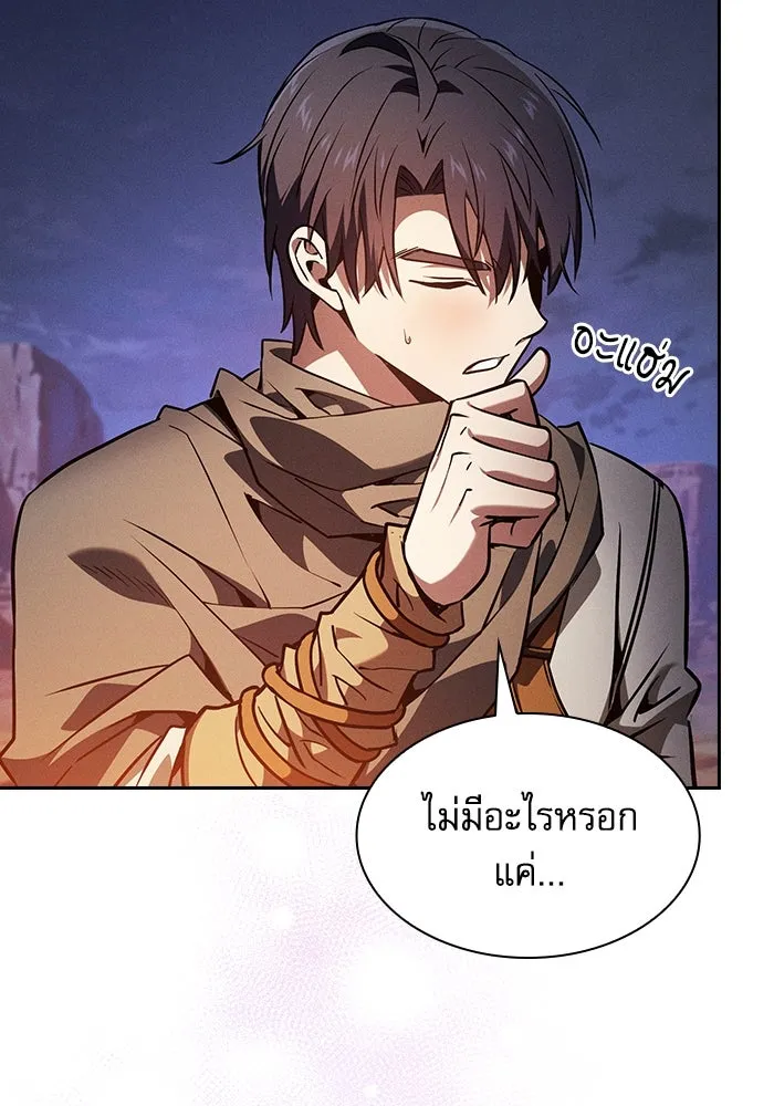 Academy’s Genius Swordmaster – นักดาบอัจฉริยะจากอะคาเดมี Chap 107 - Next Chap 108