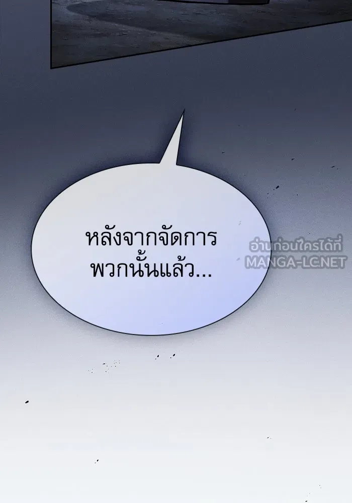 Academy’s Genius Swordmaster – นักดาบอัจฉริยะจากอะคาเดมี Chap 110 - Next Chap 111