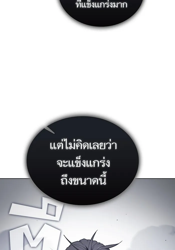 The Tutorial Tower of the Advanced Player – ผู้เล่นขั้นเทพแห่งหอคอยฝึกสอน Chap 198 - Next Chap 199