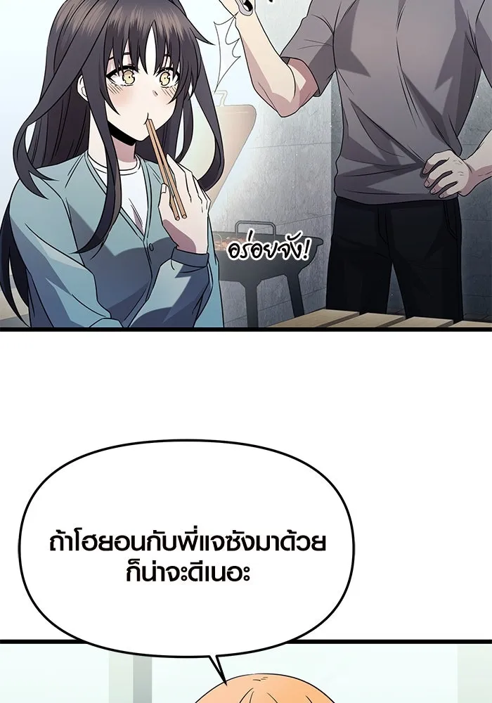 I Obtained a Mythic Item – พลิกชะตาคว้าไอเทมระดับเทพ Chap 82 - Next Chap 83