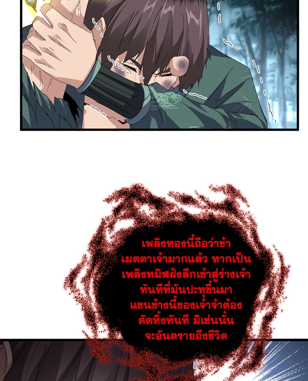 Magic Emperor Chap 896 - Next Chap 897