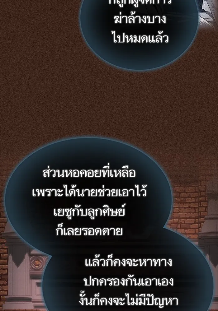 The Tutorial Tower of the Advanced Player – ผู้เล่นขั้นเทพแห่งหอคอยฝึกสอน Chap 218 - Next Chap 219