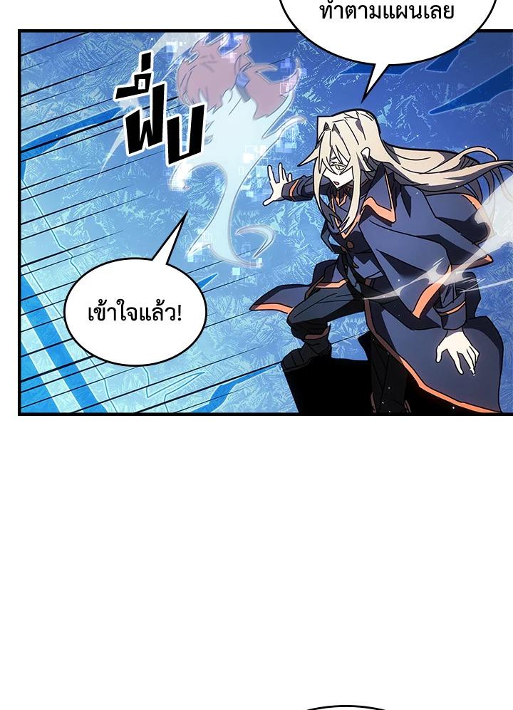 A Returner’s Magic Should Be Special Chap 239 - Next Chap 240