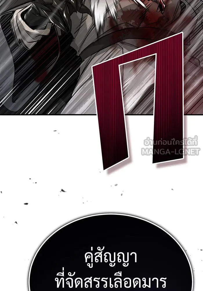 The Dark Magician Transmigrates After 66666 Years – จอมเวทเกิดใหม่ในรอบ 66666 ปี Chap 84 - Next Chap 85