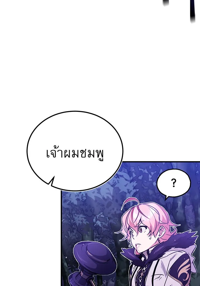 The Dark Magician Transmigrates After 66666 Years – จอมเวทเกิดใหม่ในรอบ 66666 ปี Chap 49 - Next Chap 50