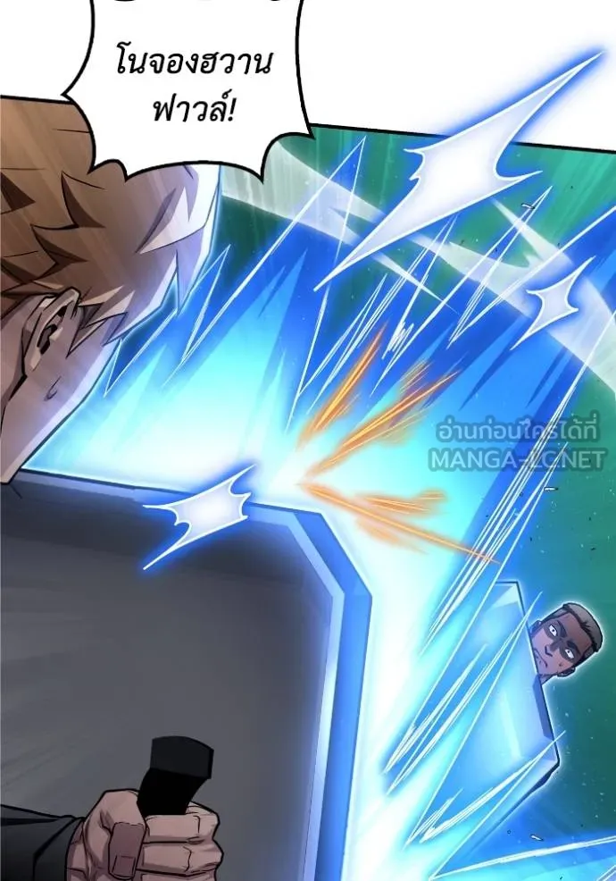 Superhuman Battlefield Chap 124 - Next Chap 125
