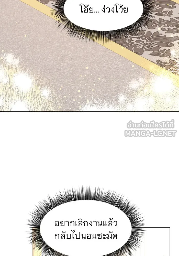 The Academy Is Doomed Chap 64 - Next Chap 65