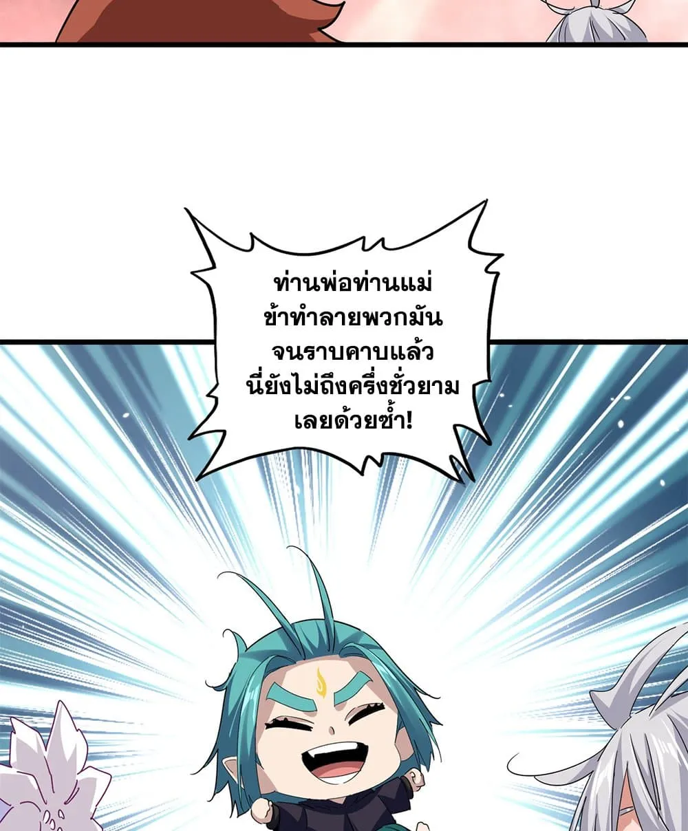 Magic Emperor Chap 774 - Next Chap 775