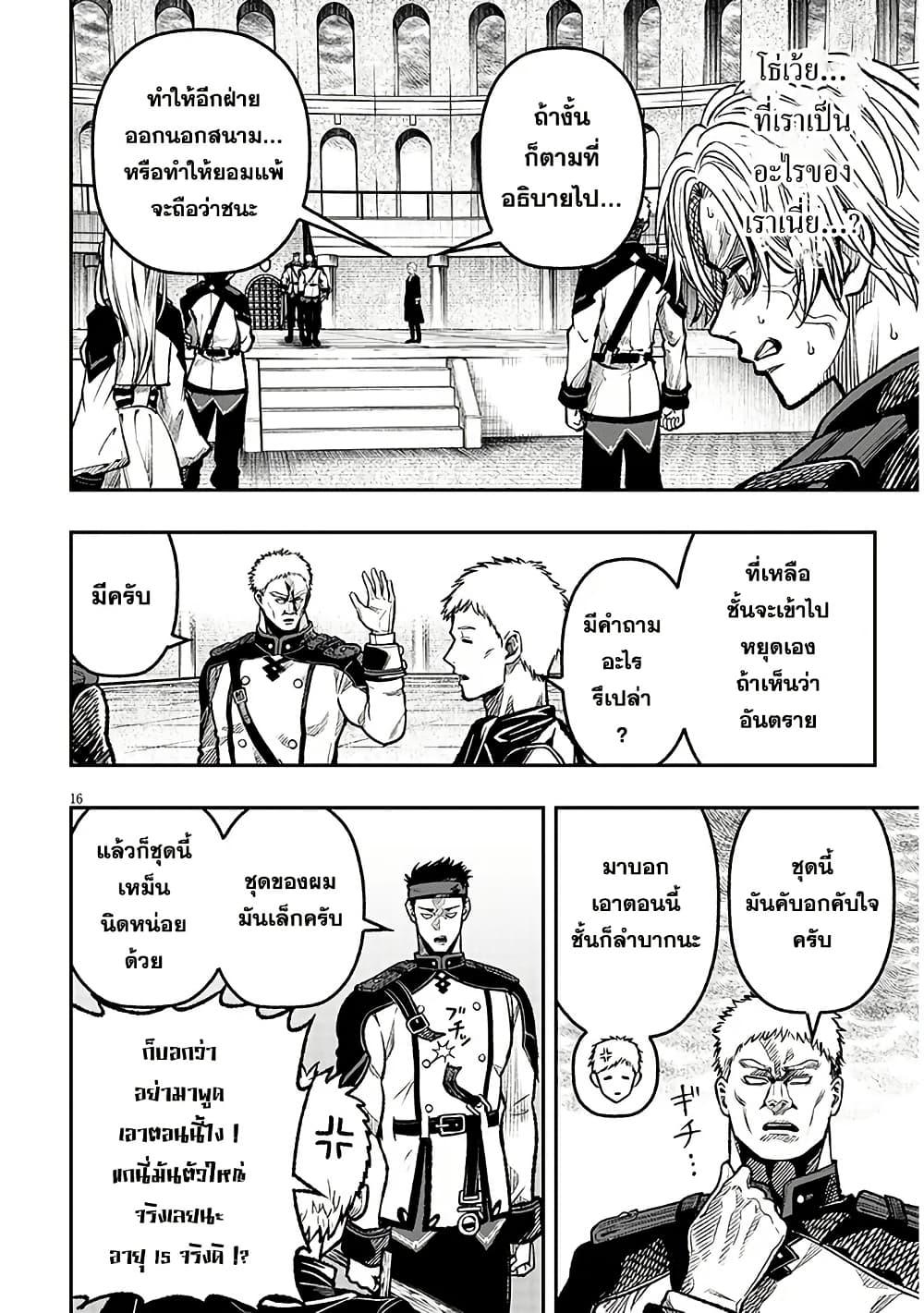 Taida na Akujoku Kizoku ni Tensei Shita Ore Scenario o Bukkowashitara Kikakugai no Maryoku de Saikyou ni Natta Chap 6 - Next Chap 7