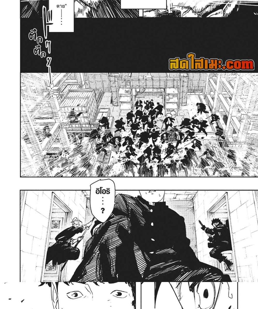 Kagurabachi Chap 70 - Next Chap 71