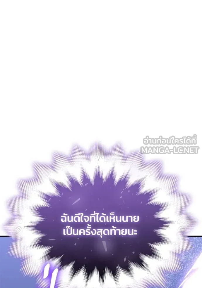 Superhuman Battlefield Chap 151 - Next Chap 152