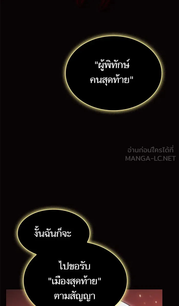The Tutorial Tower of the Advanced Player – ผู้เล่นขั้นเทพแห่งหอคอยฝึกสอน Chap 38 - Next Chap 39
