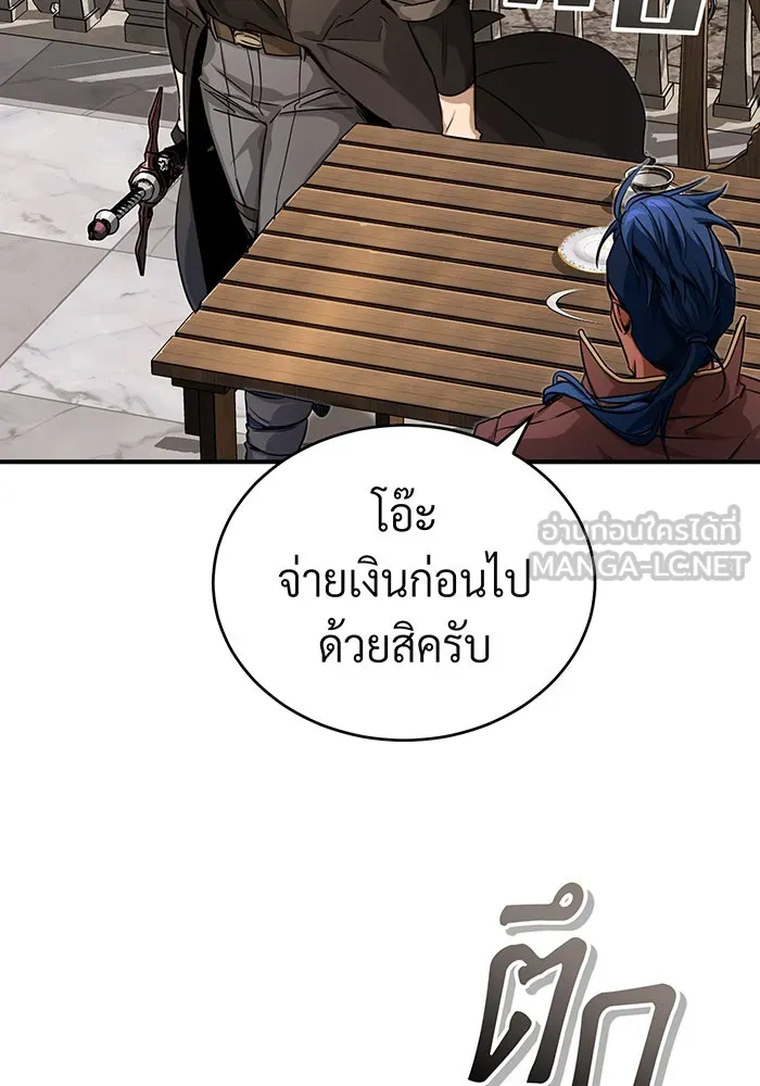 The Dark Magician Transmigrates After 66666 Years – จอมเวทเกิดใหม่ในรอบ 66666 ปี Chap 92 - Next Chap 93