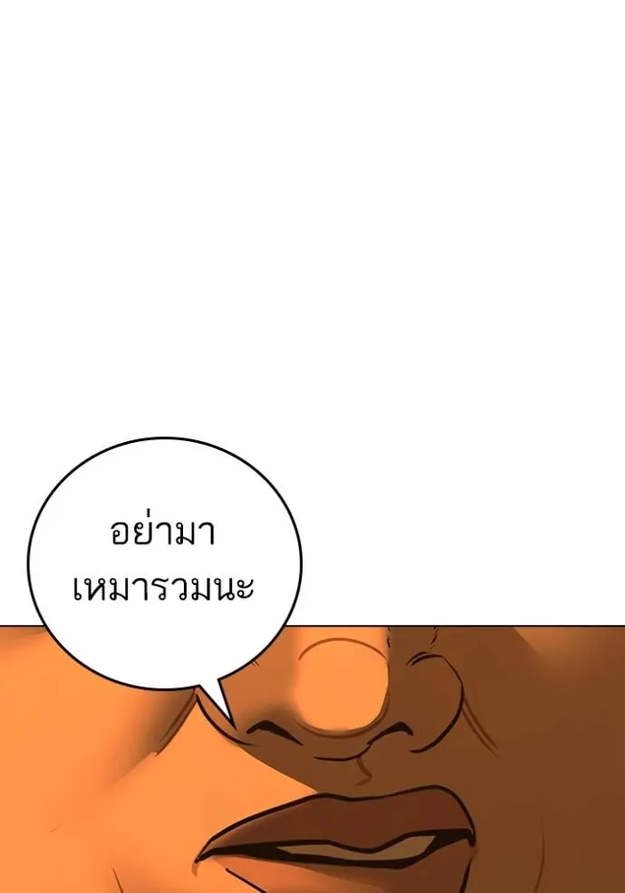 Reality Quest Chap 147 - Next Chap 148