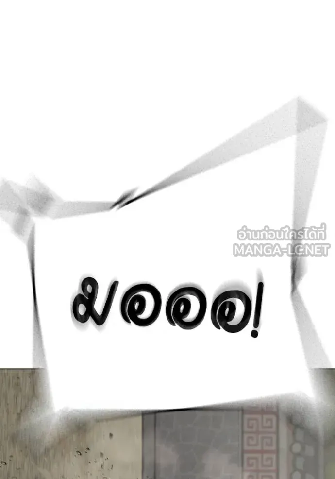 Reality Quest Chap 162 - Next Chap 163