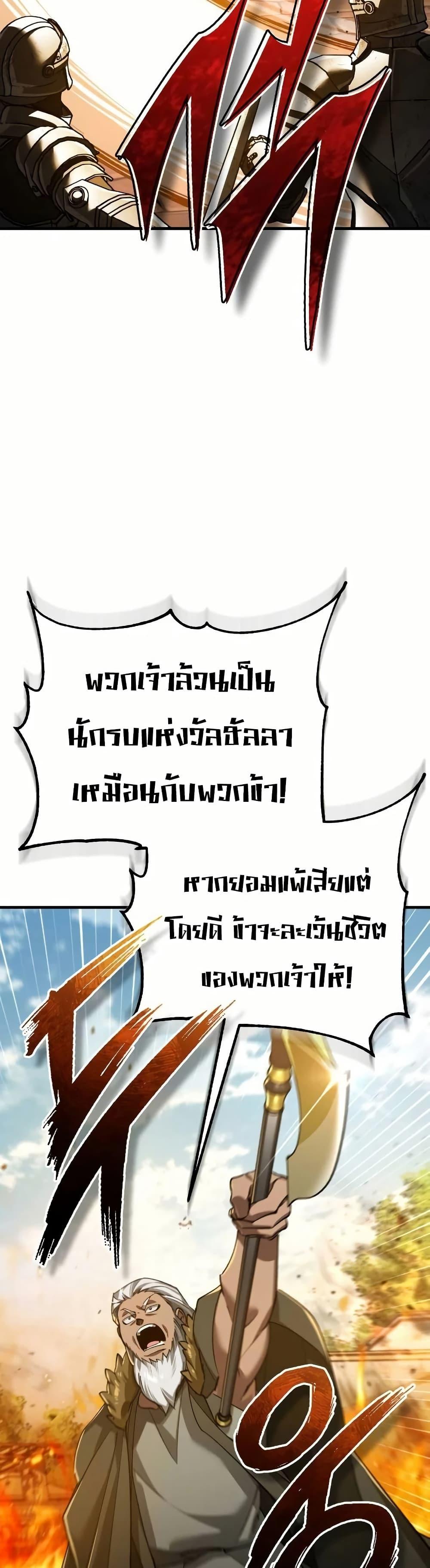 The Heavenly Demon Can’t Live a Normal Life Chap 192 - Next Chap 193