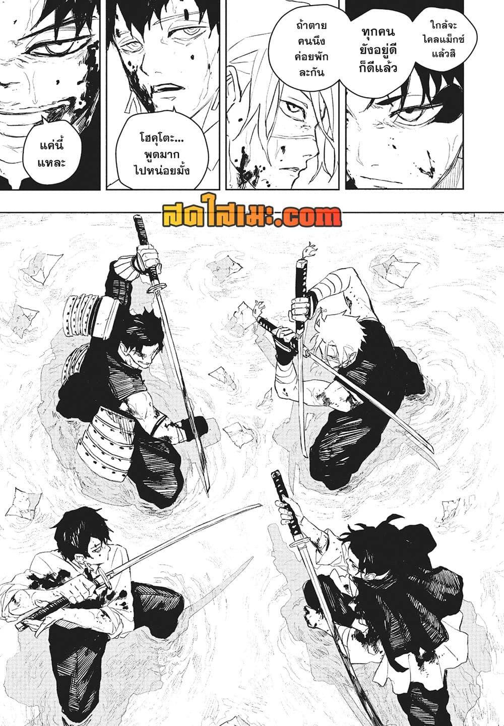 Kagurabachi Chap 93 - Next Chap 94