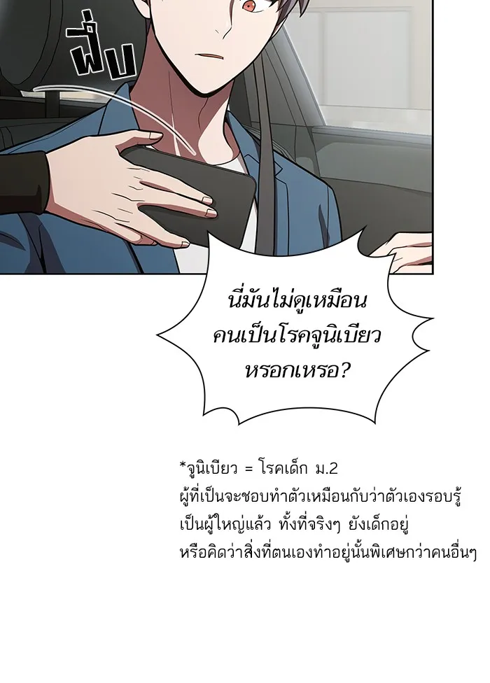 The Tutorial Tower of the Advanced Player – ผู้เล่นขั้นเทพแห่งหอคอยฝึกสอน Chap 13 - Next Chap 14