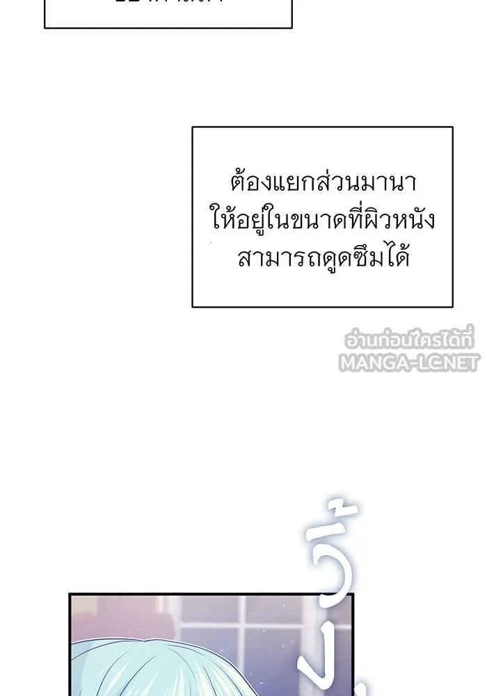 The Dark Magician Transmigrates After 66666 Years – จอมเวทเกิดใหม่ในรอบ 66666 ปี Chap 2 - Next Chap 3