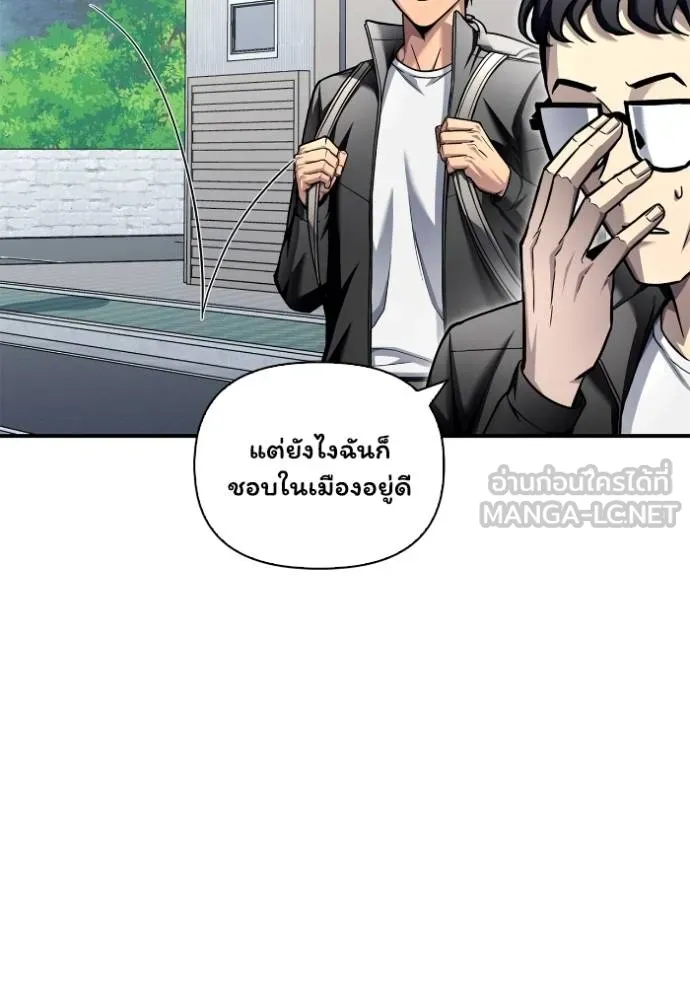 Superhuman Battlefield Chap 120 - Next Chap 121