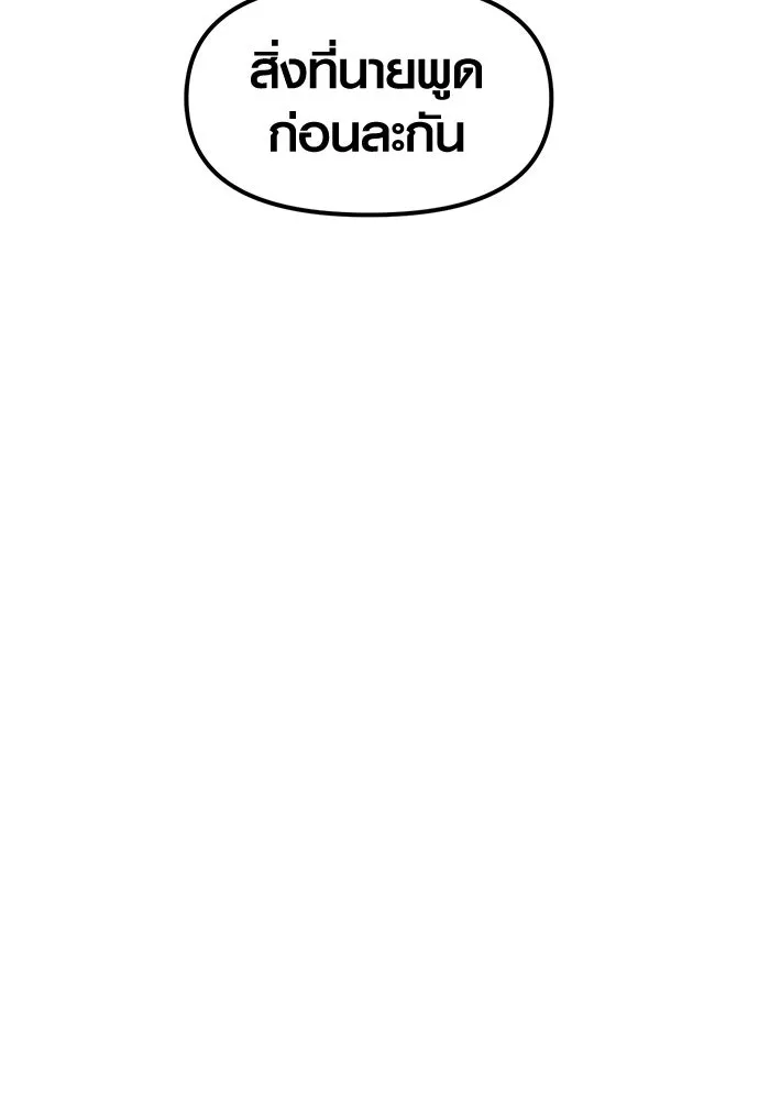 I Obtained a Mythic Item – พลิกชะตาคว้าไอเทมระดับเทพ Chap 16 - Next Chap 17