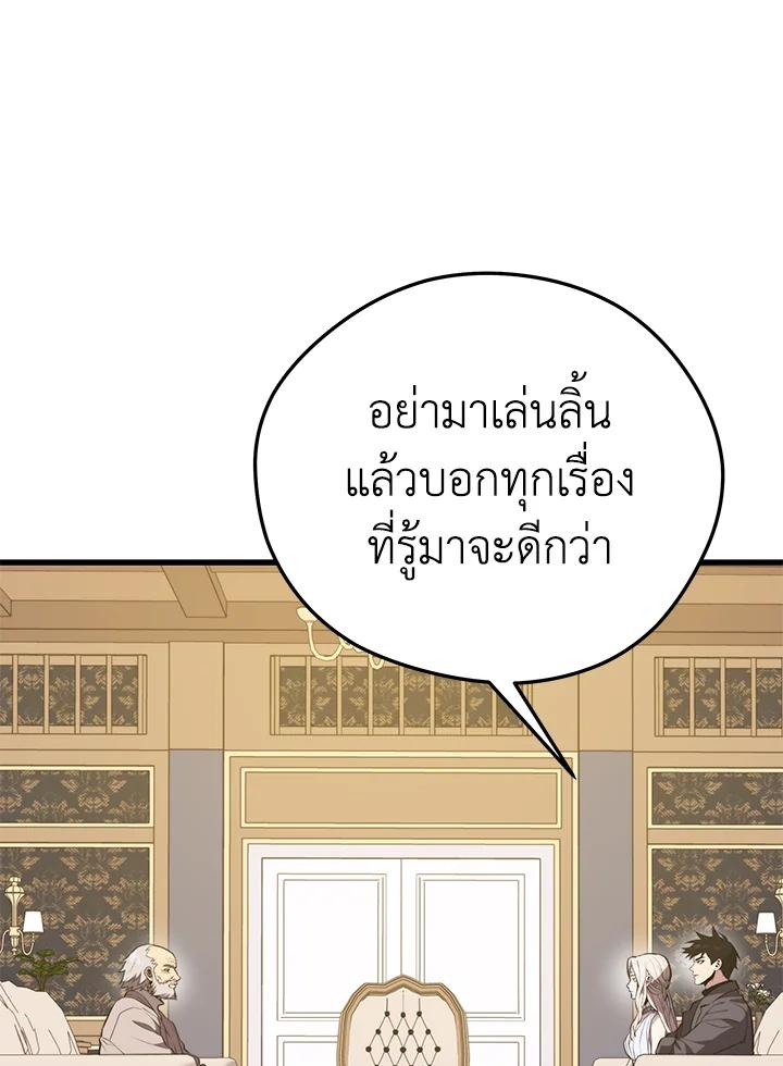 Seoul Station’s Necromancer Chap 86 - Next Chap 87