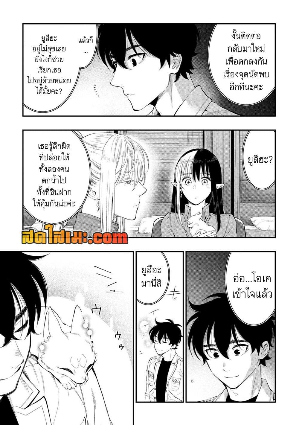 The New Gate Chap 100 - Next Chap 101