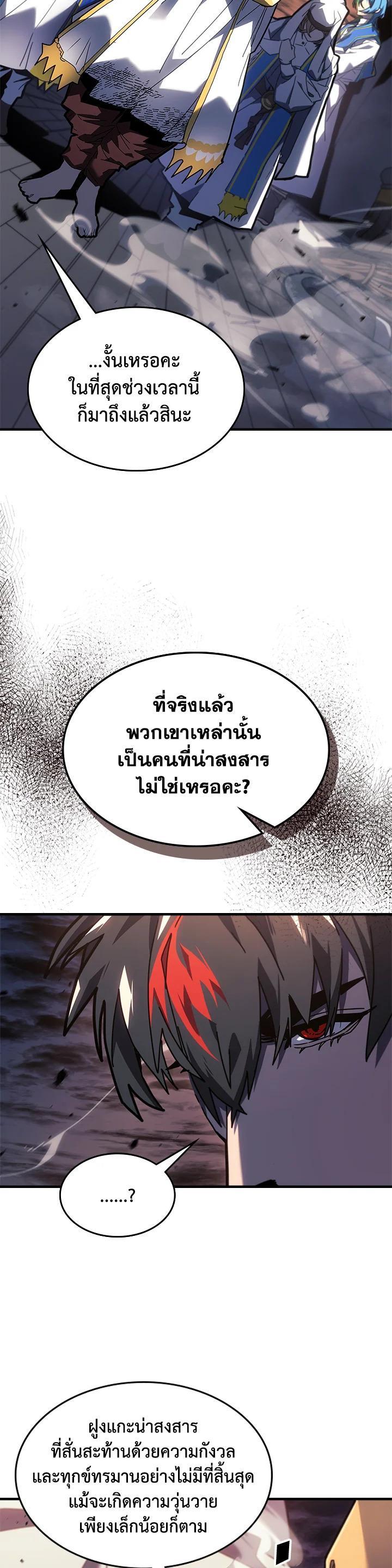 A Returner’s Magic Should Be Special Chap 237 - Next Chap 238