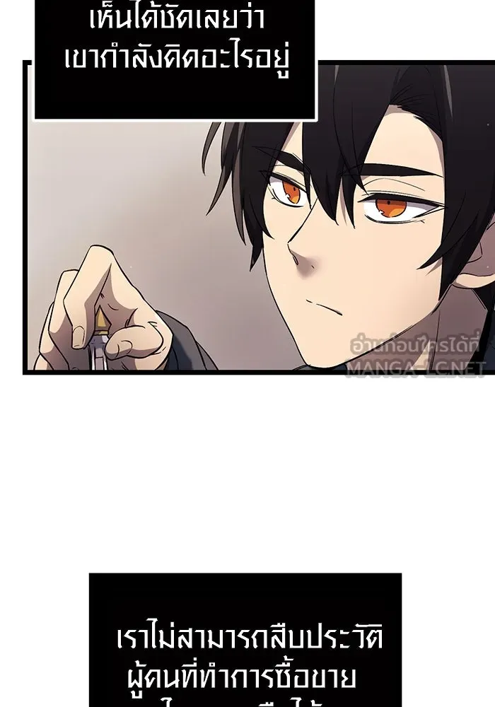 I Obtained a Mythic Item – พลิกชะตาคว้าไอเทมระดับเทพ Chap 16 - Next Chap 17