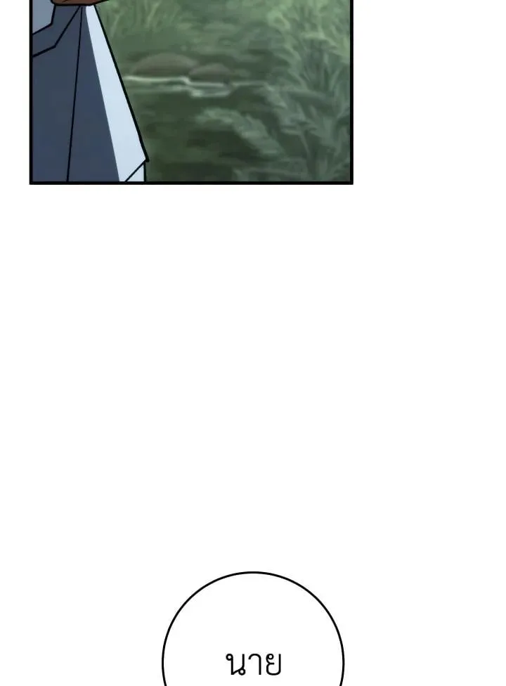 The Hero Returns Chap 85 - Next Chap 86