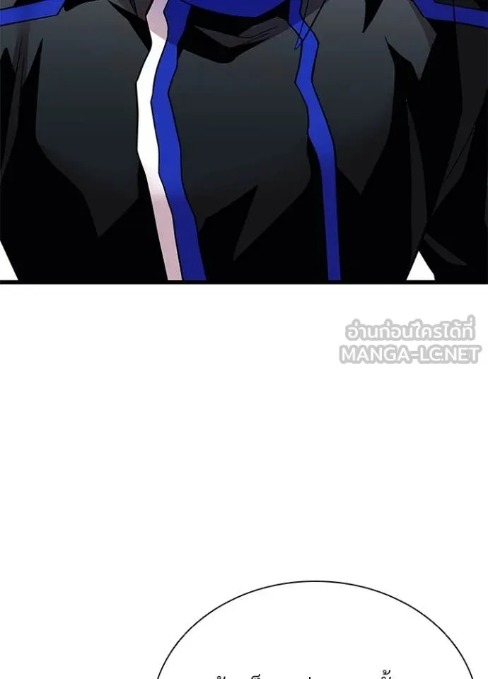 Villain To Kill Chap 195 - Next Chap 196