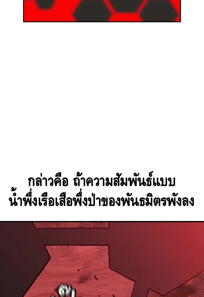 King Game Chap 103 - Next Chap 104