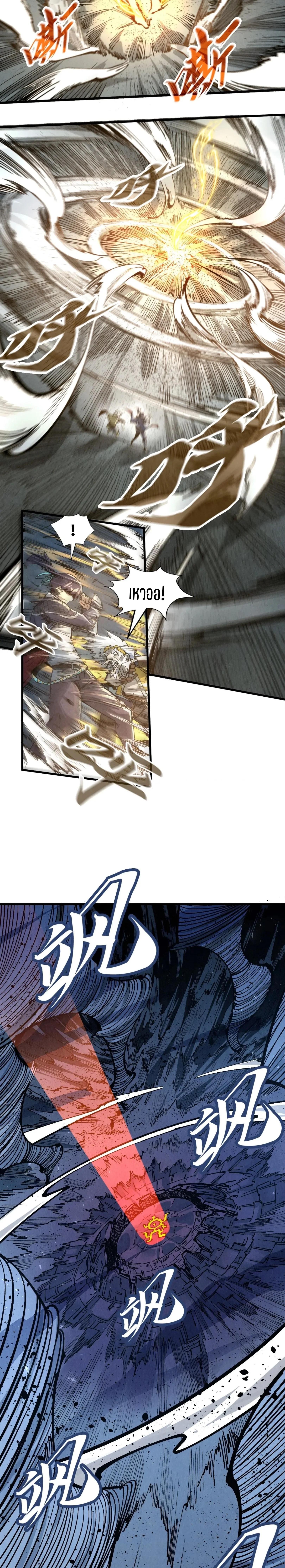 The Eternal Supreme Chap 232 - Next Chap 233