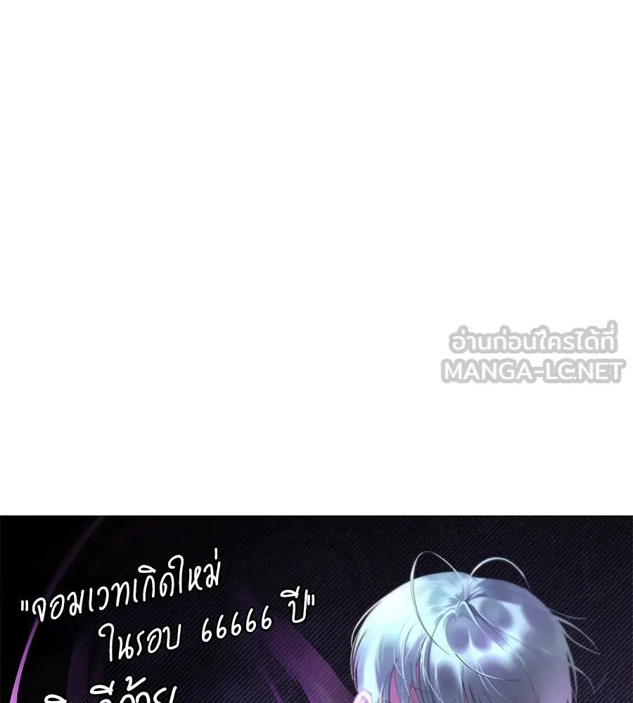 The Dark Magician Transmigrates After 66666 Years – จอมเวทเกิดใหม่ในรอบ 66666 ปี Chap 153.5 - Next Chap 154.5