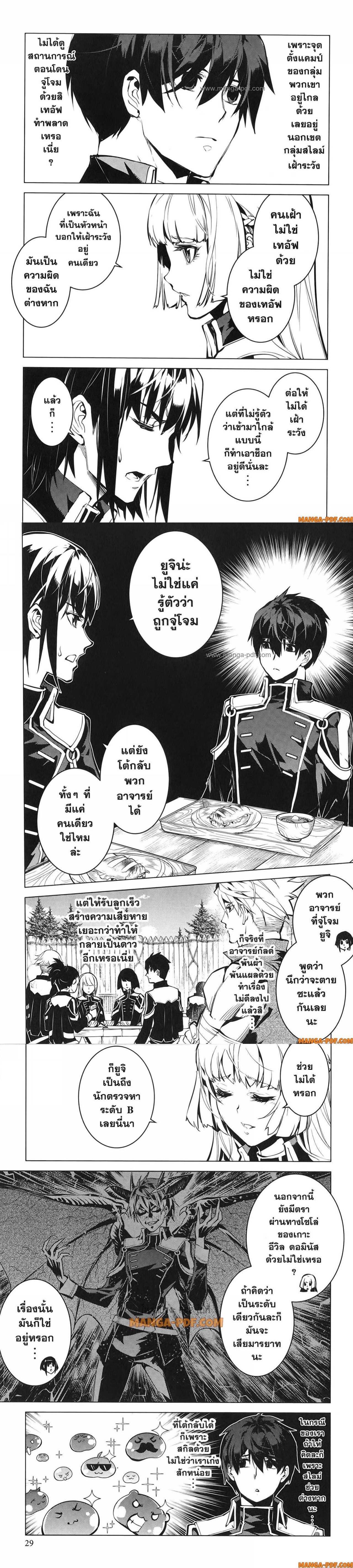 Tensei Kenja no Isekai Life Chap 64 - Next Chap 65