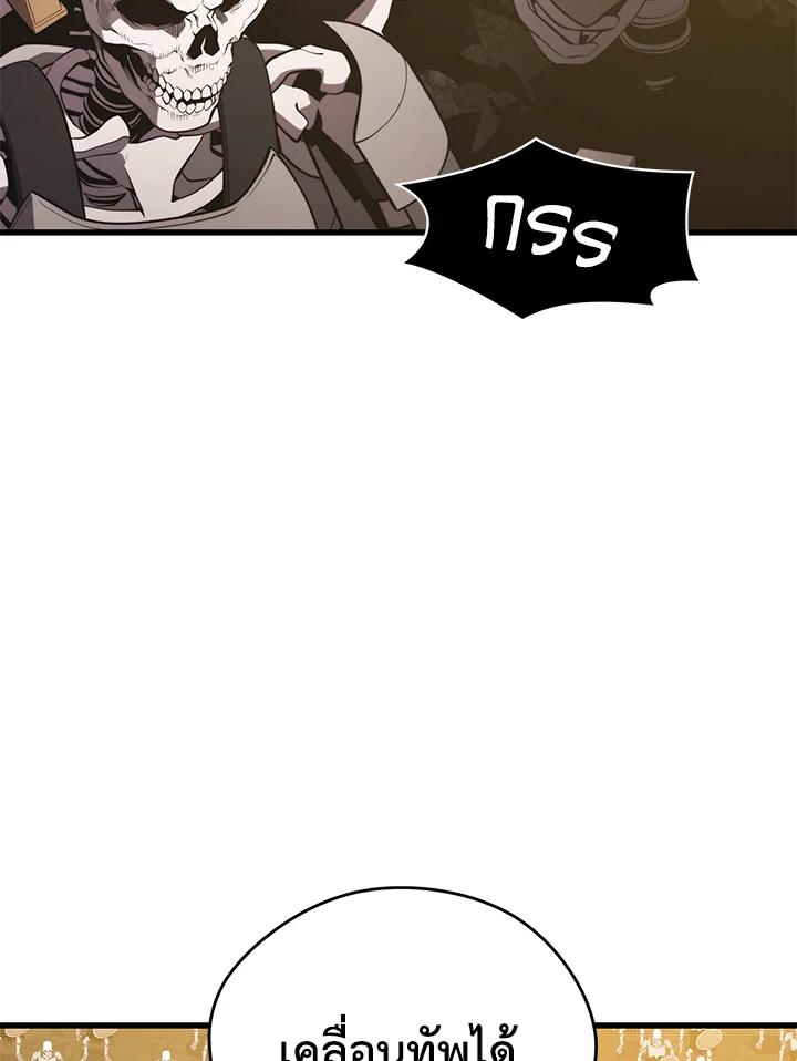 Seoul Station’s Necromancer Chap 89 - Next Chap 90