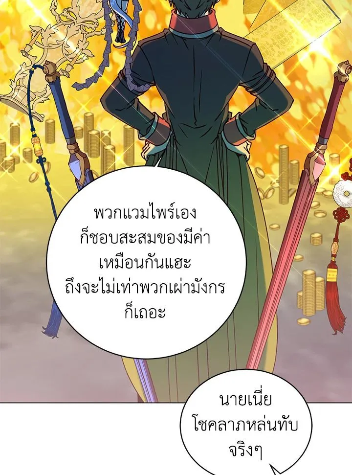 The Max Level Hero has Returned! Chap 203 - Next Chap 204