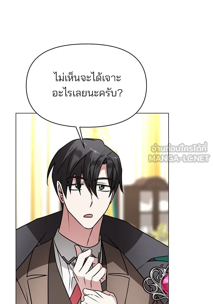 The Academy Is Doomed Chap 87 - Next Chap 88